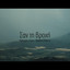 San Ti Vrohi cover