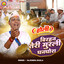 Virhan Teri Murli Ghanghora cover