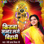 Kitna Sundar Lage Bihari cover