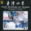 In the Cold Pouring Rain cover