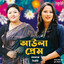 Aoula Prem cover