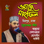 Waz Mahfil Mirpur Dhaka, Pt. 01 cover
