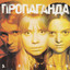 Никто cover