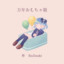 Unknown Title cover
