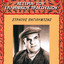 Faliriotissa cover