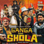 Ganga Bani Shola (Original Motion Picture Soundtrack) cover