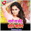 Apani Najariya Garai