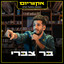 פזמון פשוט cover