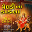 Meldi Na Dakla (Maa Ni Ramzat) cover