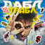 Я КРУТ cover