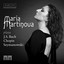 Italian Concerto in F Major, BWV 971: III. Presto