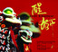 京調 cover