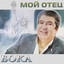 Фраер cover