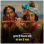 Krishna Hai Vistar
