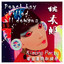 Momotaro : Peach Boy Killed All Demons