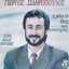 Unknown Title cover