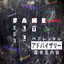 F.A.M.E cover