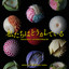 渋切り cover