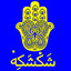Patriarch Sahak Mashalian - Hokekaloosd