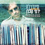 סינדרלה cover