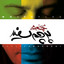 Parcham-e Sefid (White Flag)