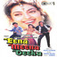 Eena Meena Deeka (Original Motion Picture Soundtrack) cover