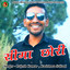 Seema Chori - Pahadi
