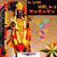 Ram Aayenge cover