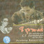Ra Pal Rakala cover