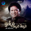 Kandulu Walatath cover