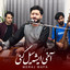 آخی ایشه سیل کنی cover