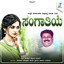 Sanagaatiye