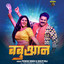 Pawan Singh, Priyanka Singh - Babu Babu