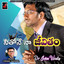 Koti Kiranamula cover
