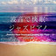 Unknown Title cover