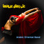 Horus Arabic - Al Gani Ba3ed Youmeen - Horus Arabic-Al Gani Ba3ed Youmeen