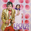 Amore mio cover