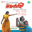 Rajdrohi (Original Motion Picture Soundtrack) cover