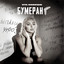 Бумеранг cover