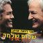 אני רואה אותך cover