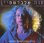 נואיבה cover