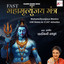 Fast Mahamrityunjaya Mantra 108 Times cover