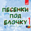 Падает снег cover