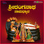 Sri Ranganatha Namadyana cover