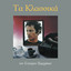 Ta Klassika cover