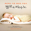 Purity cover