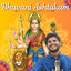 Bhavani Ashtakam
