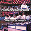 Chicago Mass choir - He'll Make It Alright -