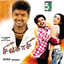 Srikanth Deva
