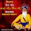 Simran Baba Deep Sibgh Ji